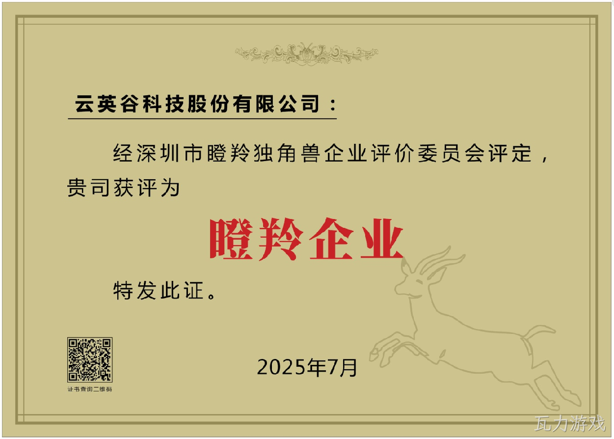 奖牌电子版.png